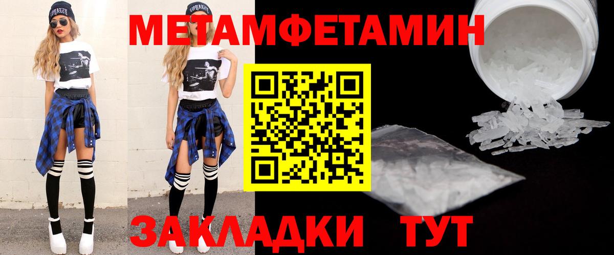 Джанкой  АМФ  Вход с VPN  Амфетамин  площадка наркотические препараты  АМФ 97% 