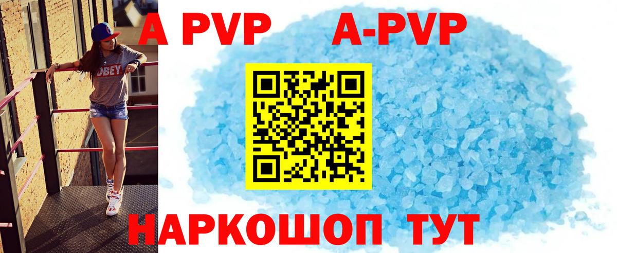 A PVP мука  Вход с VPN  Alfa_PVP СК  Джанкой  А ПВП мука 