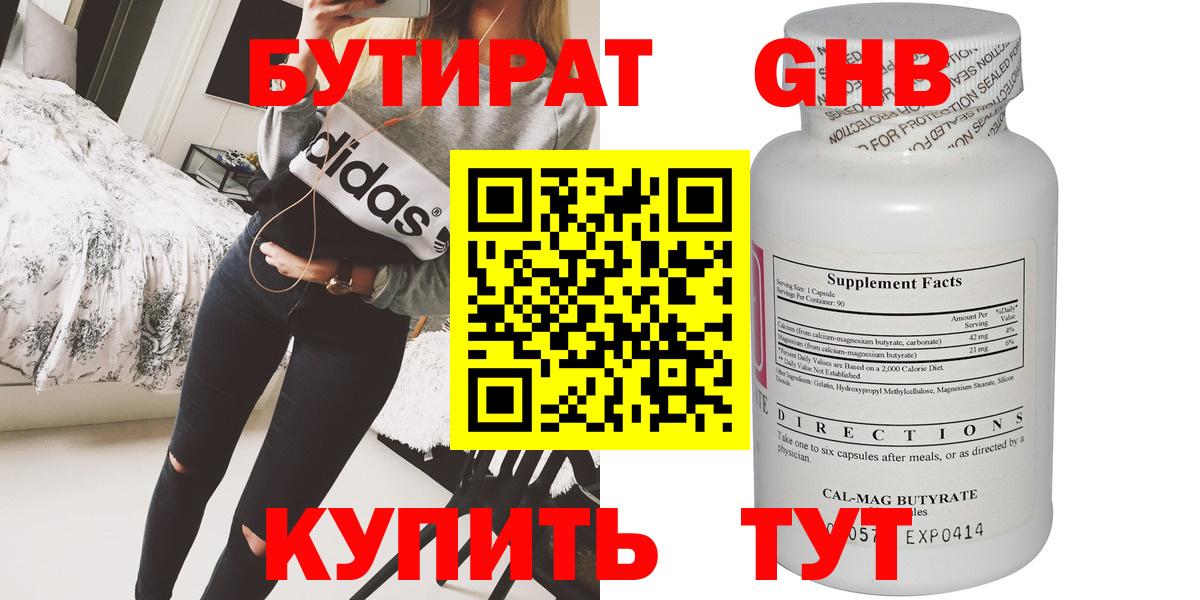 Бутират BDO 33% Джанкой