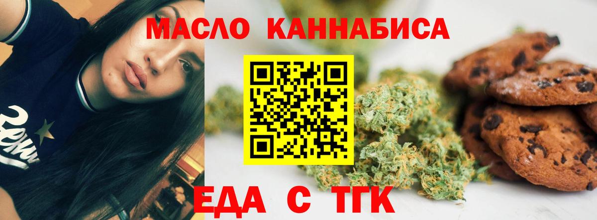 Canna-Cookies конопля  Вход с VPN  Джанкой 