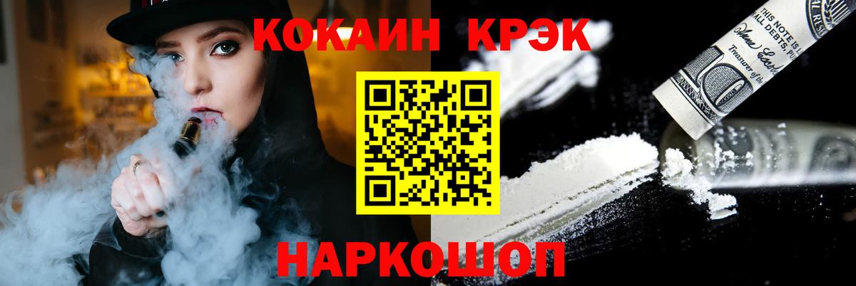 КОКАИН Боливия Джанкой