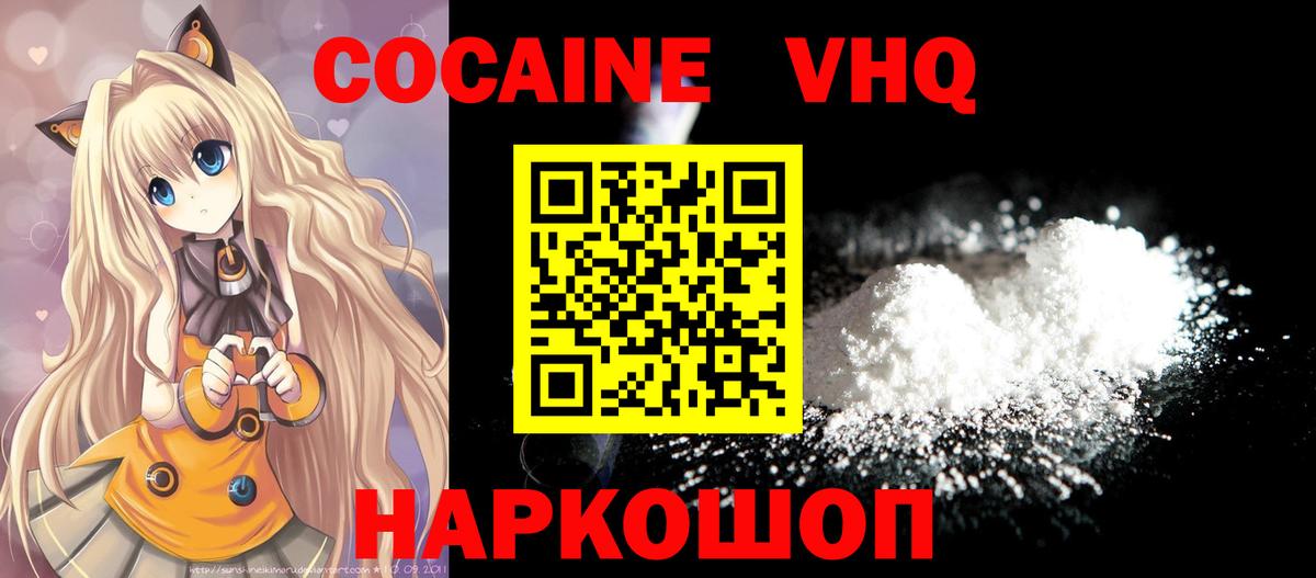 Cocaine  Кокаин Эквадор  Вход с VPN  Джанкой  КОКАИН Эквадор 