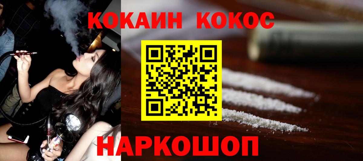 Каннабис  Джанкой  МЕФ кристаллы  Бошки Шишки  ГАШИШ  Вход с VPN  COCAIN 