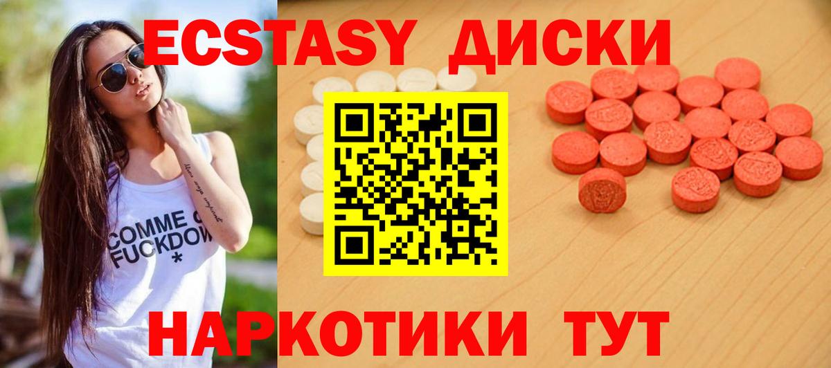 Джанкой  Ecstasy бентли  дарнет шоп  Вход с VPN  ЭКСТАЗИ Cube 