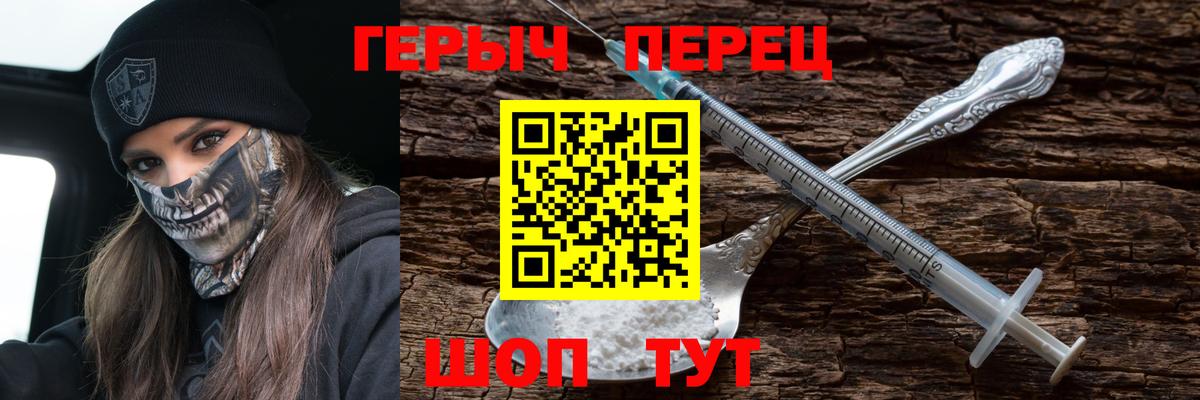 Героин  Вход с VPN  Джанкой  ГЕРОИН VHQ 