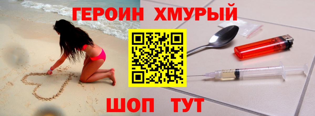 Героин VHQ Джанкой