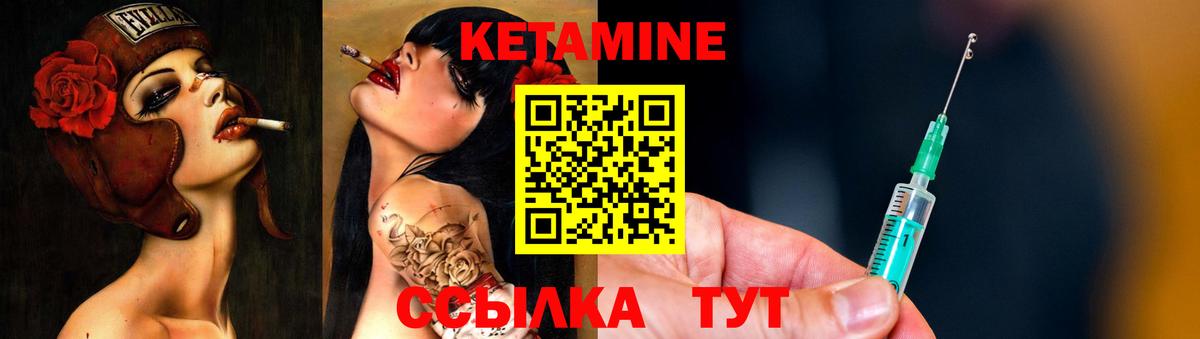 КЕТАМИН VHQ  omg вход  КЕТАМИН ketamine  Джанкой  Вход с VPN 