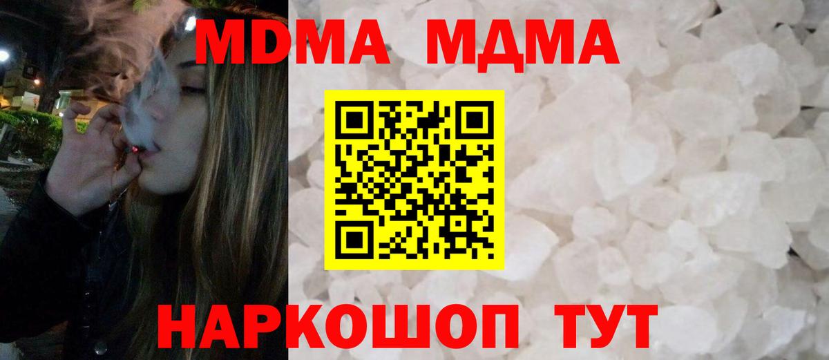 Джанкой  MDMA  Вход с VPN  МДМА молли  МДМА VHQ 