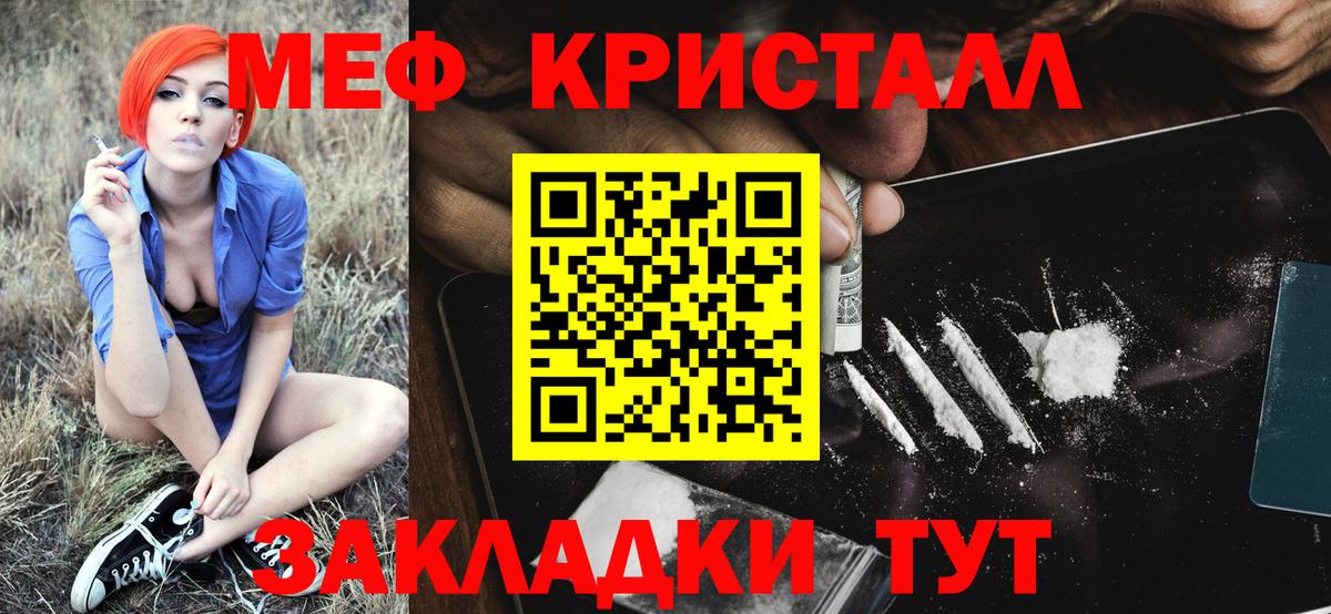 Джанкой  МЕФ 4 MMC  МЯУ-МЯУ  Мефедрон  Вход с VPN  Меф 4 MMC 