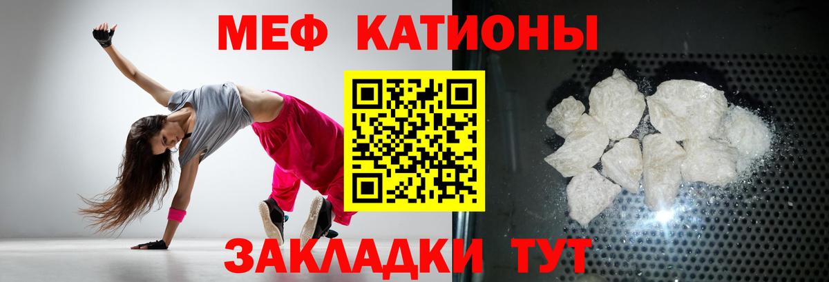 Меф Джанкой