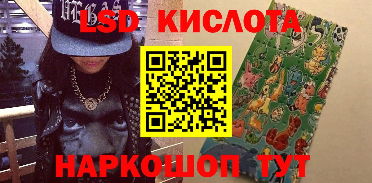 Наркотические марки 1500мкг Джанкой