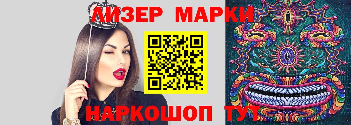 что такое   Вход с VPN  Джанкой  Наркотические марки 1,8мг 