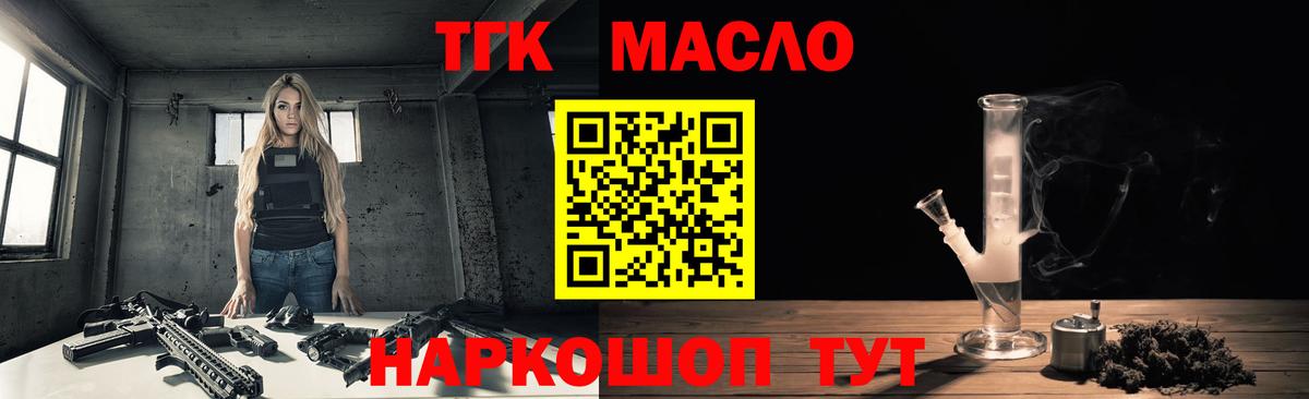 ОМГ ОМГ маркетплейс  Вход с VPN  Дистиллят ТГК THC oil  Джанкой  Дистиллят ТГК Wax 