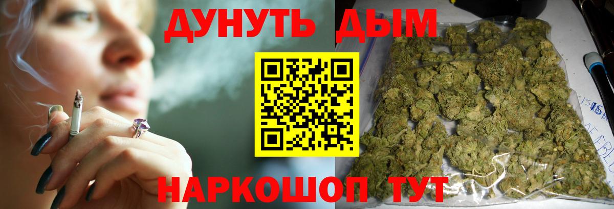 Джанкой  МАРИХУАНА тримм  Бошки марихуана план  Вход с VPN  Конопля сатива 